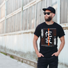 Japan Streetwear Urban Wabi Sabi Cotton Black Short Sleeve T-Shirt